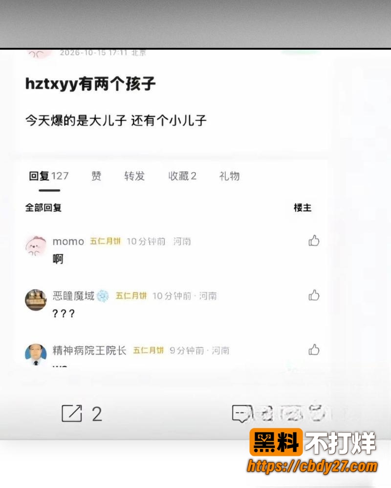 黄子韬孕期嫖娼视频再被翻出 2