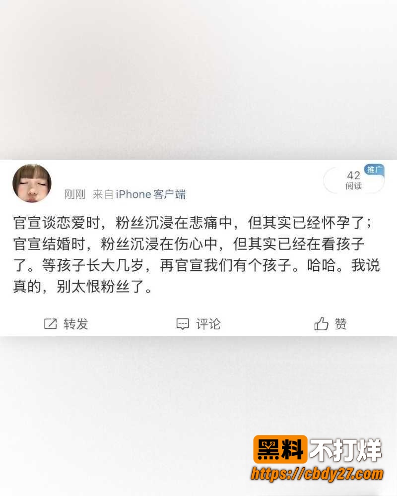 黄子韬孕期嫖娼视频再被翻出 5