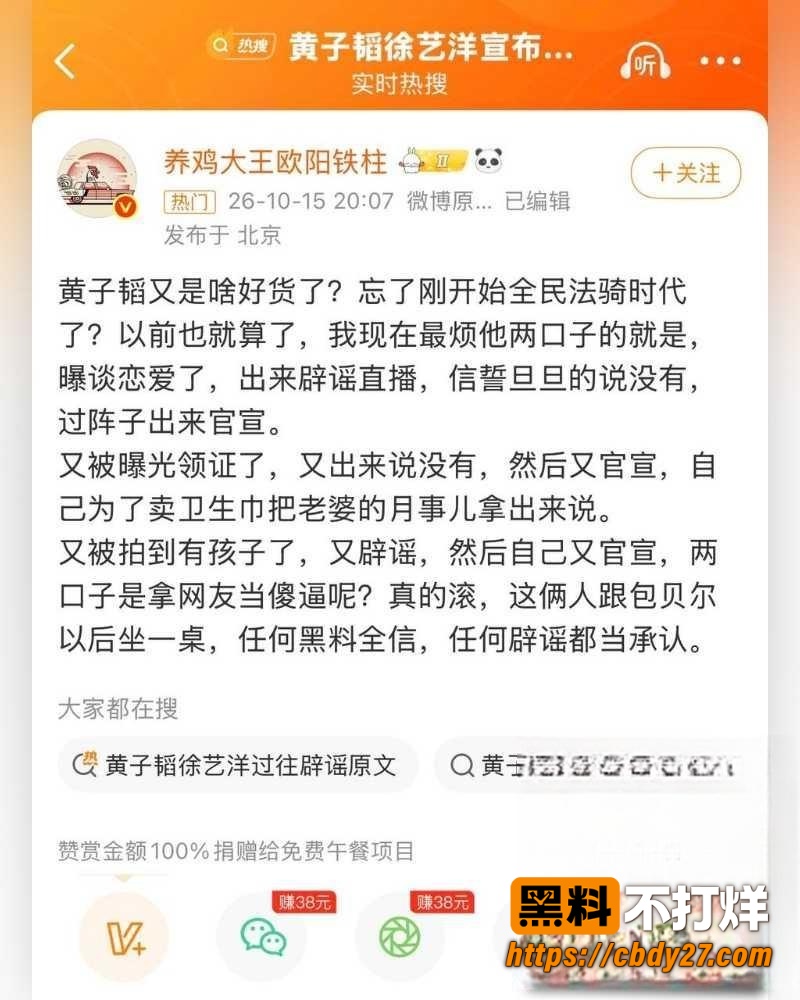 黄子韬孕期嫖娼视频再被翻出 7