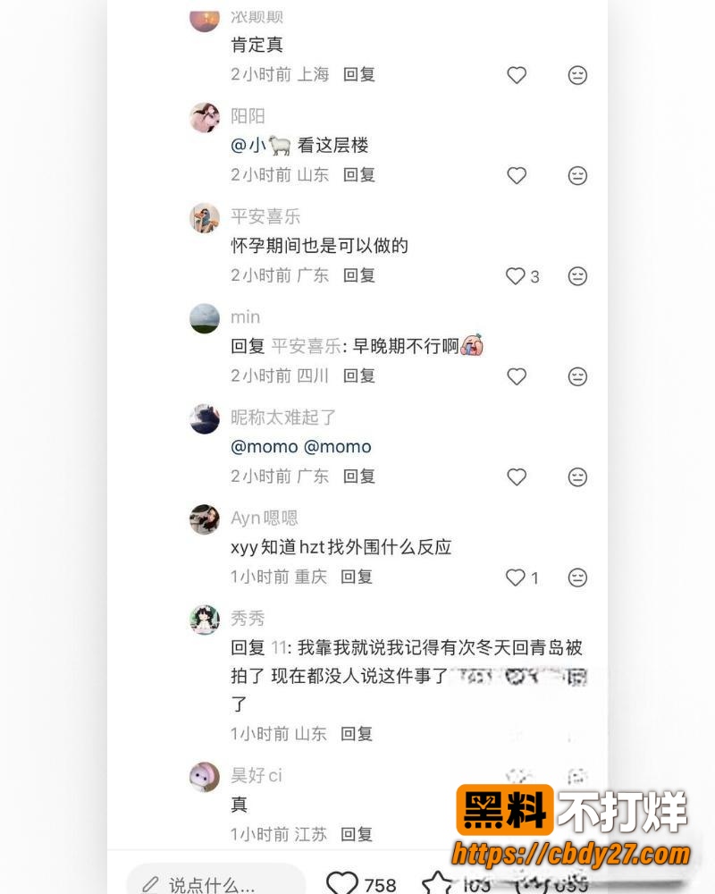 黄子韬孕期嫖娼视频再被翻出 16