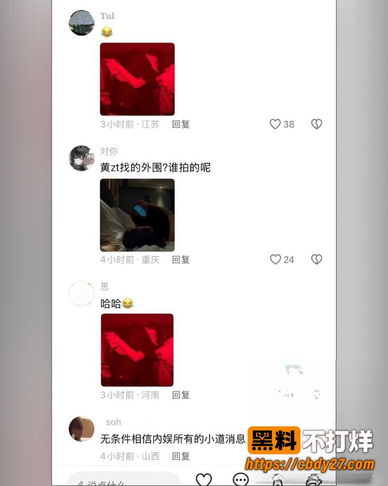 黄子韬孕期嫖娼视频再被翻出 21