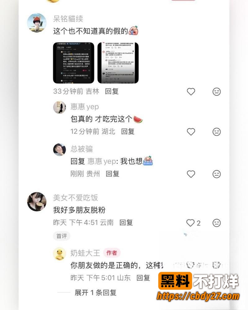 黄子韬孕期嫖娼视频再被翻出 23
