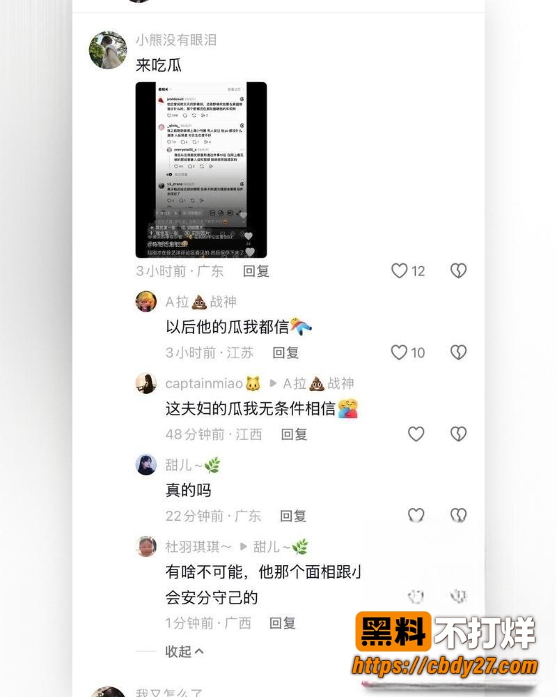 黄子韬孕期嫖娼视频再被翻出 24