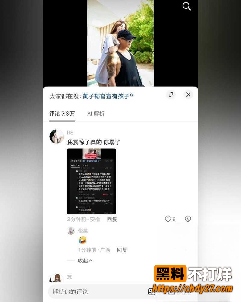 黄子韬孕期嫖娼视频再被翻出 28