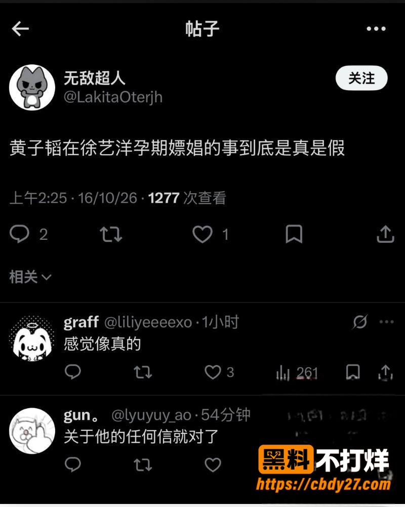 黄子韬孕期嫖娼视频再被翻出 8