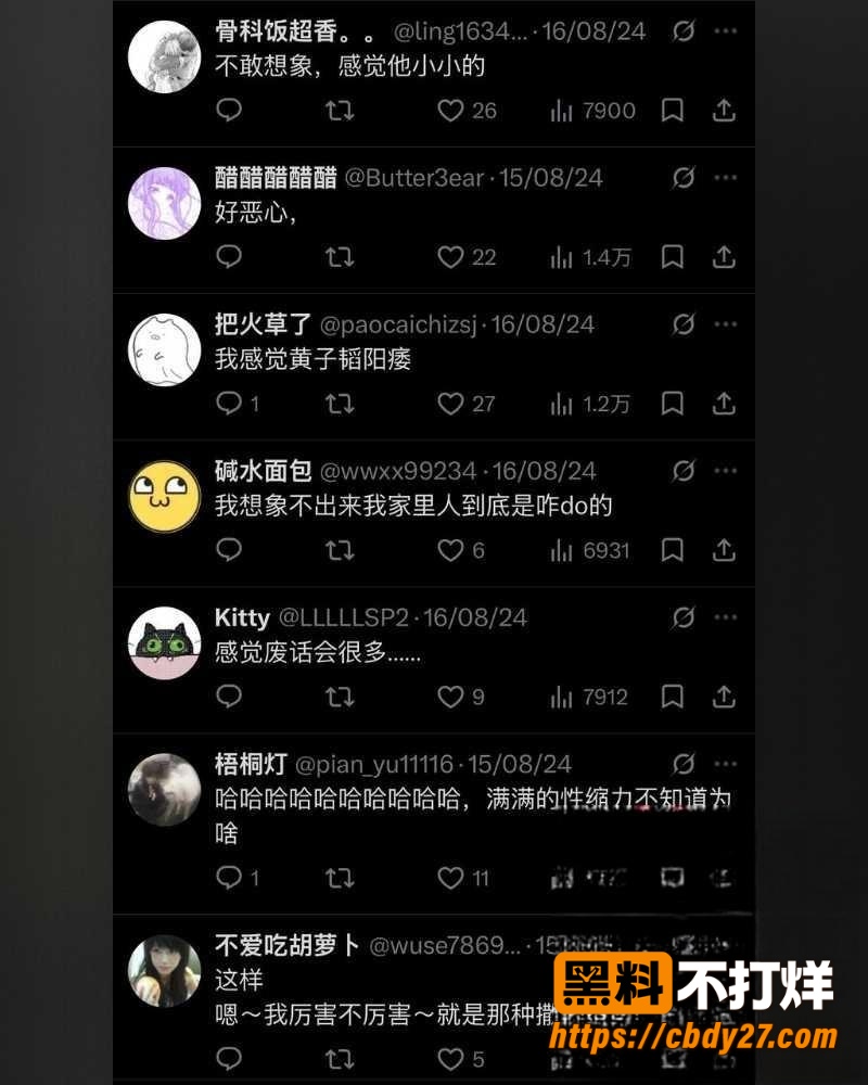 黄子韬孕期嫖娼视频再被翻出 10