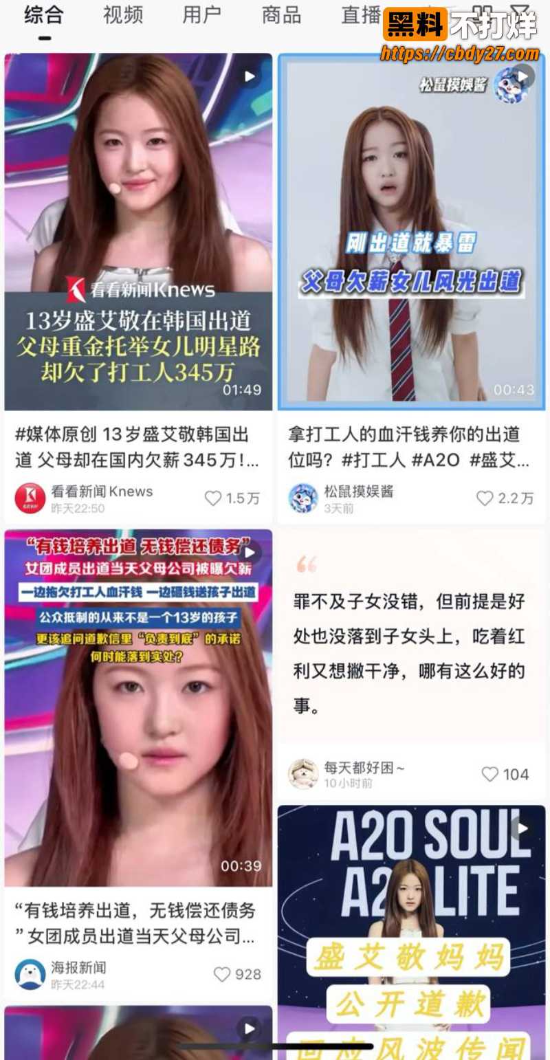拿打工人血汗钱给女儿铺星路9