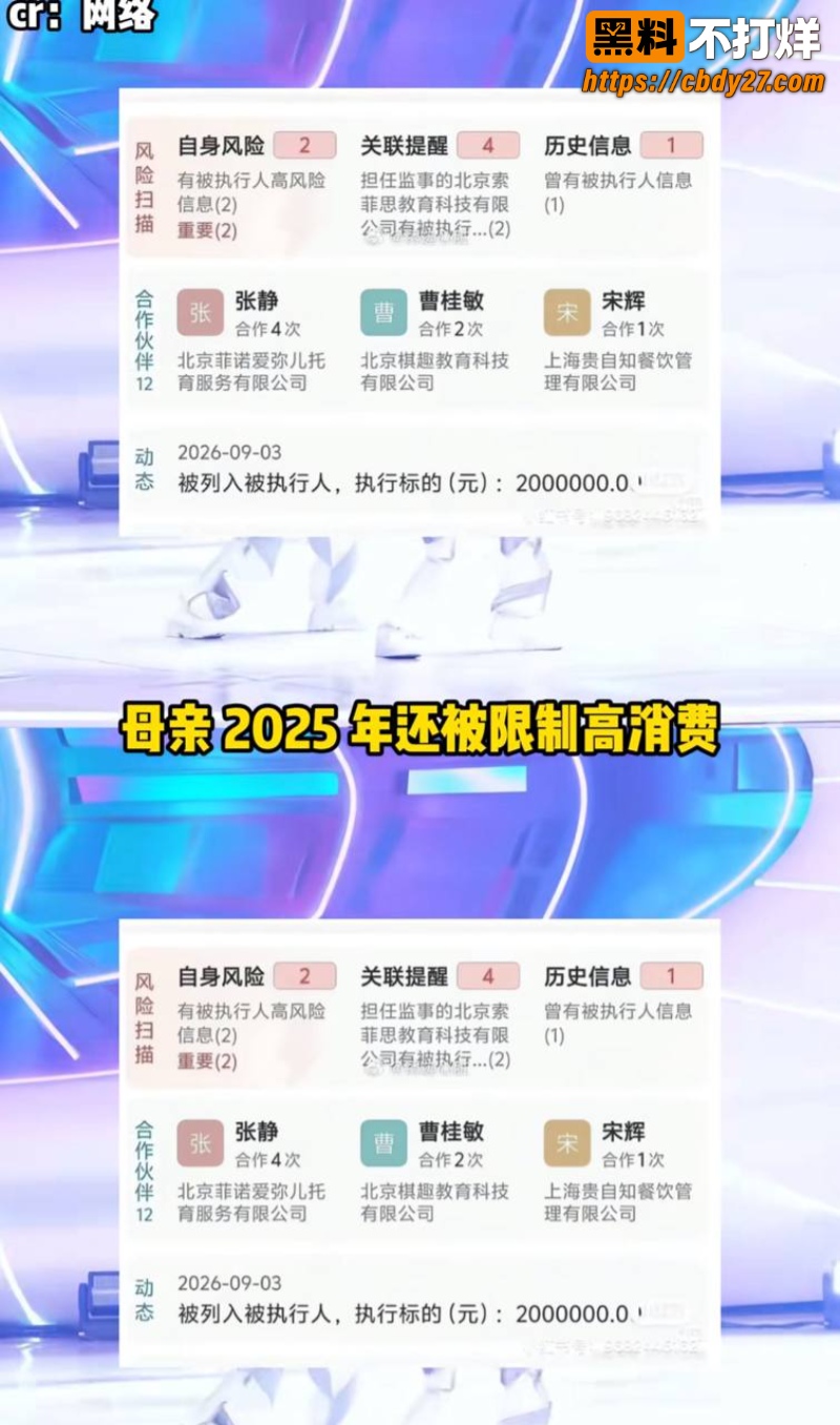 拿打工人血汗钱给女儿铺星路4