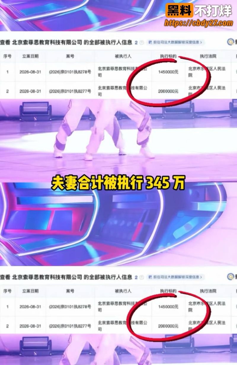 拿打工人血汗钱给女儿铺星路5