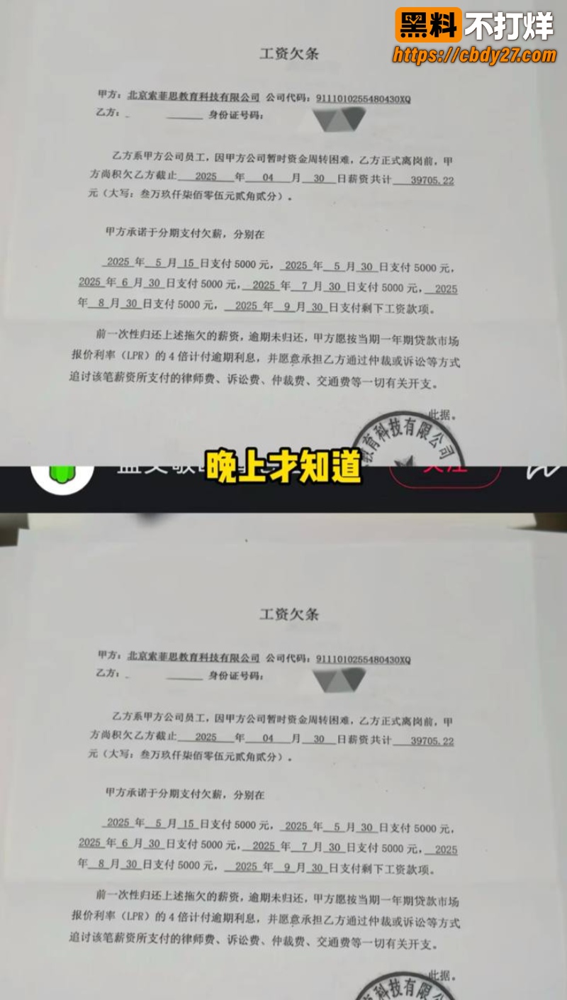 拿打工人血汗钱给女儿铺星路7