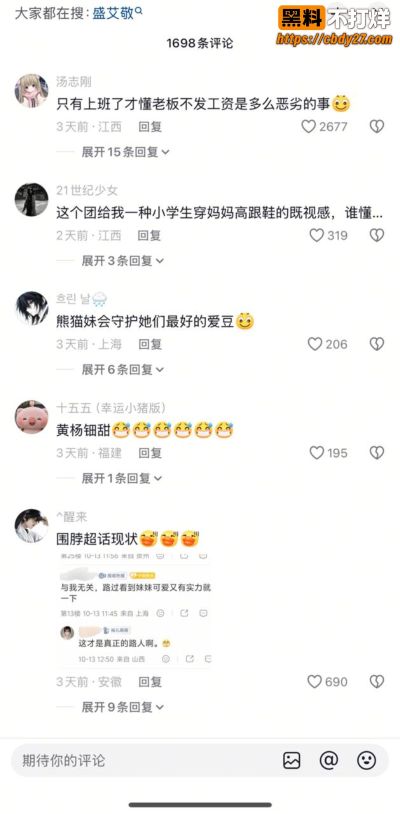 拿打工人血汗钱给女儿铺星路3
