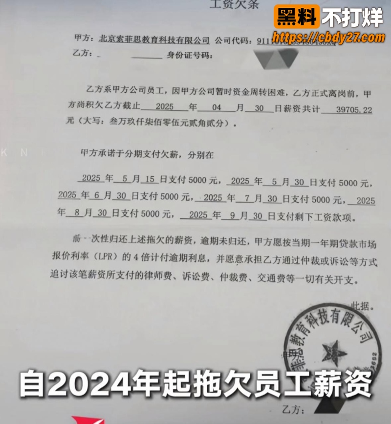 拿打工人血汗钱给女儿铺星路
