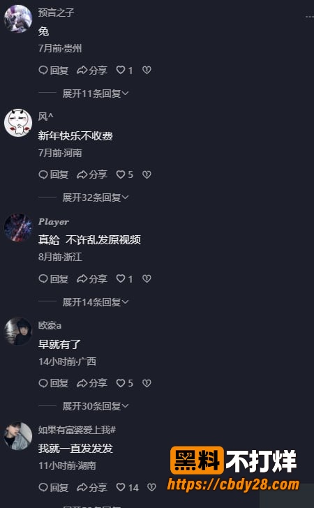 东北精神小伙酒店遭群殴 4
