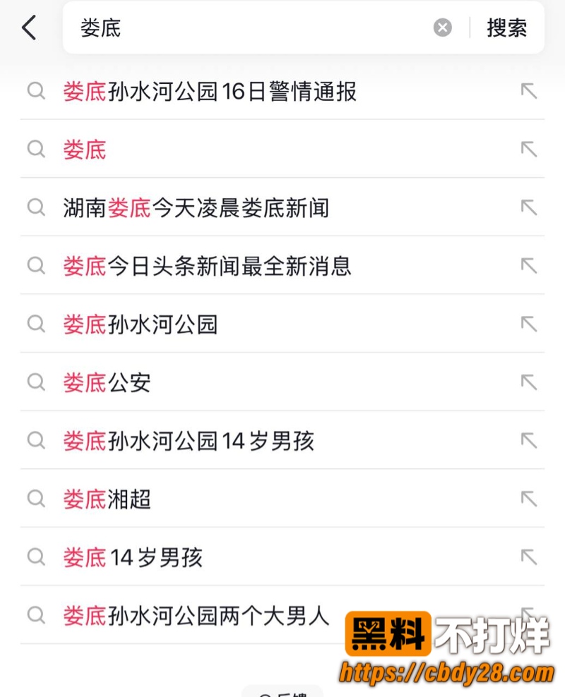 娄底孙水河公园杀人现场4