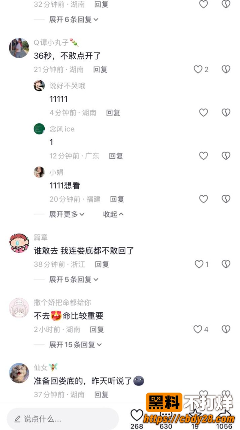 娄底孙水河公园杀人现场6