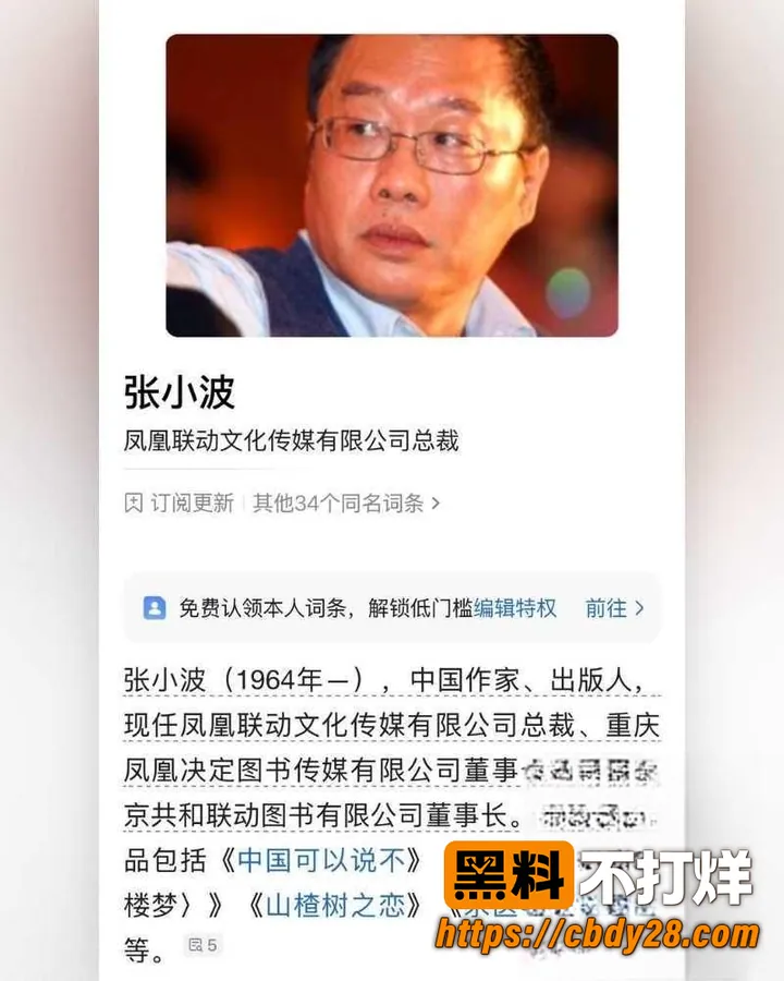 张小波 7