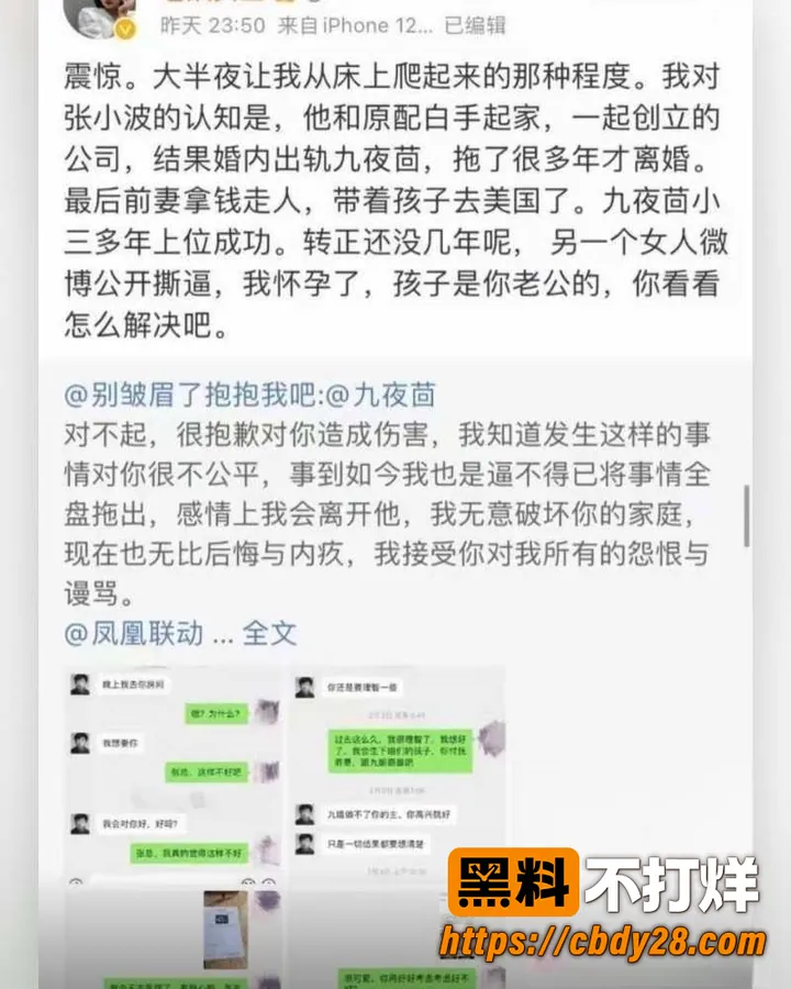 张小波 12