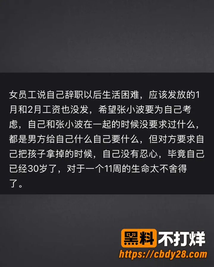 张小波 16