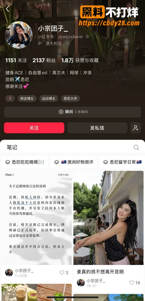 抖音网红 小宗团子 颠覆三观 1