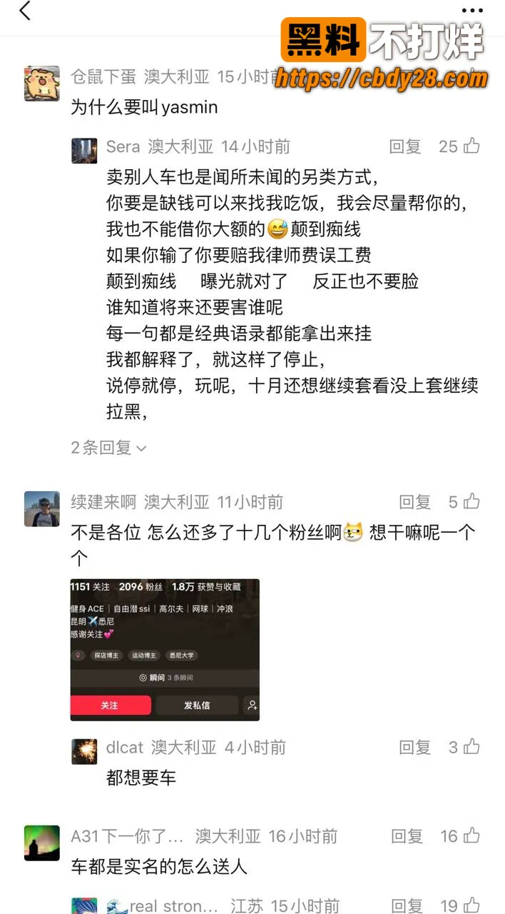 抖音网红 小宗团子 颠覆三观 6