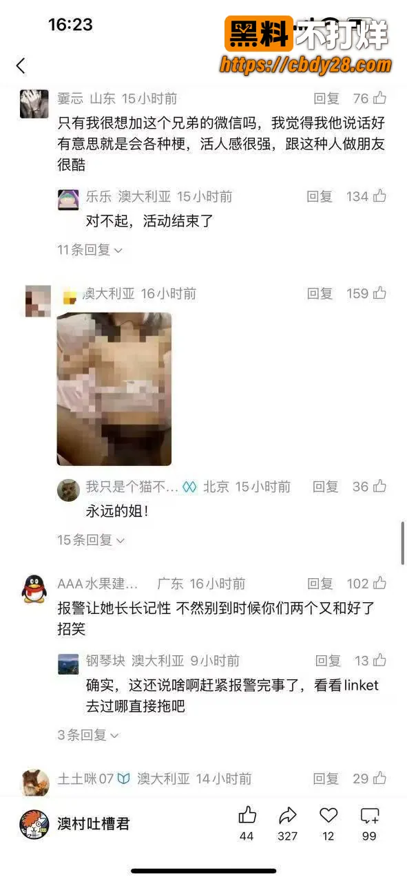 抖音网红 小宗团子 颠覆三观 11