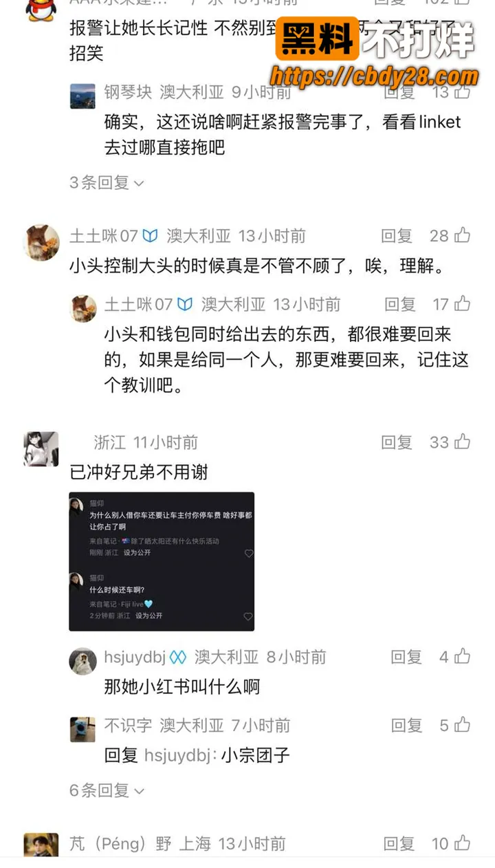 抖音网红 小宗团子 颠覆三观 7