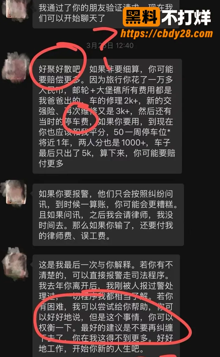 抖音网红 小宗团子 颠覆三观 9