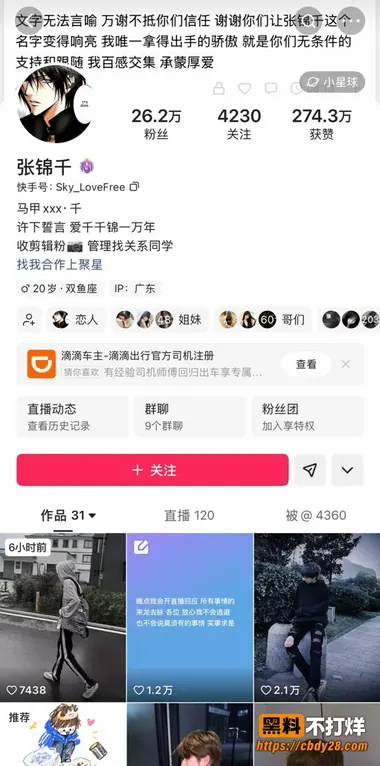 张锦千5