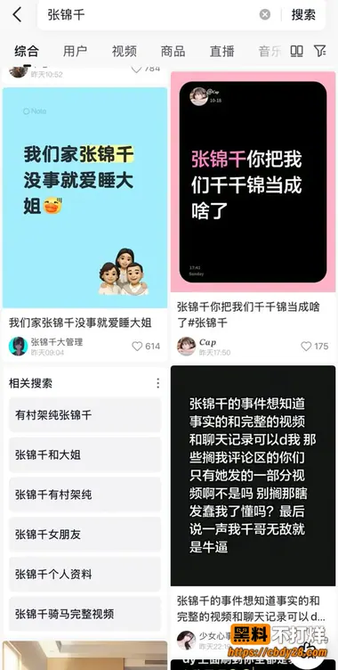 张锦千13