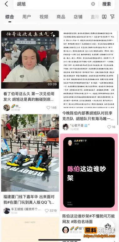 胡旭2