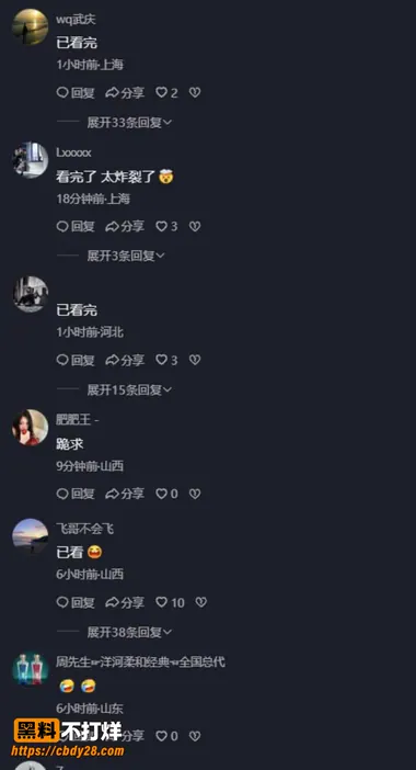 太原出租车司机 4