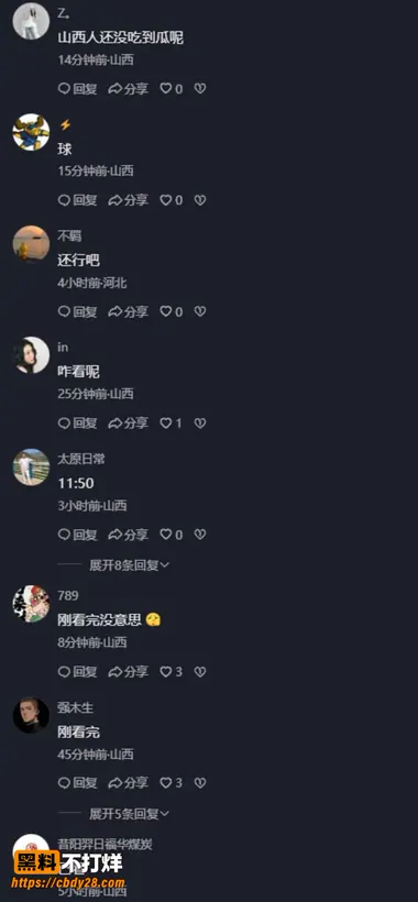 太原出租车司机 5