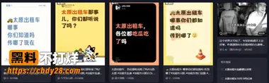 太原出租车司机 8