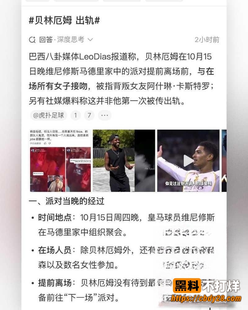 贝林厄姆 1