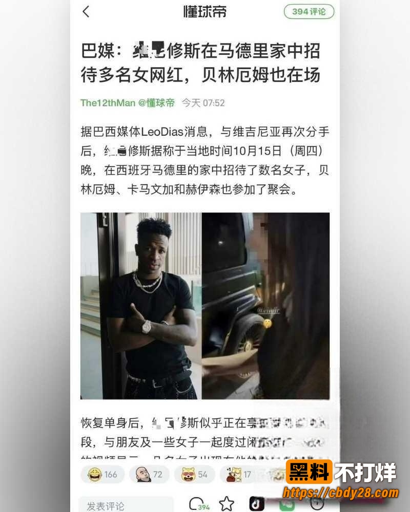 贝林厄姆 2