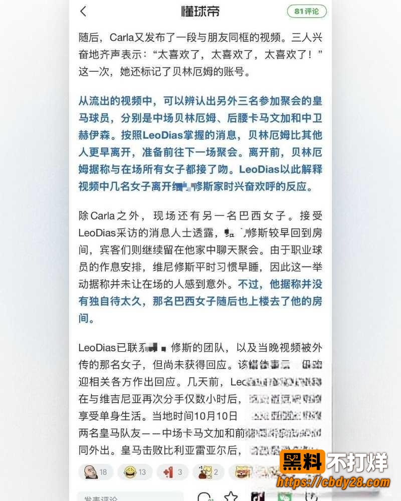 贝林厄姆 3