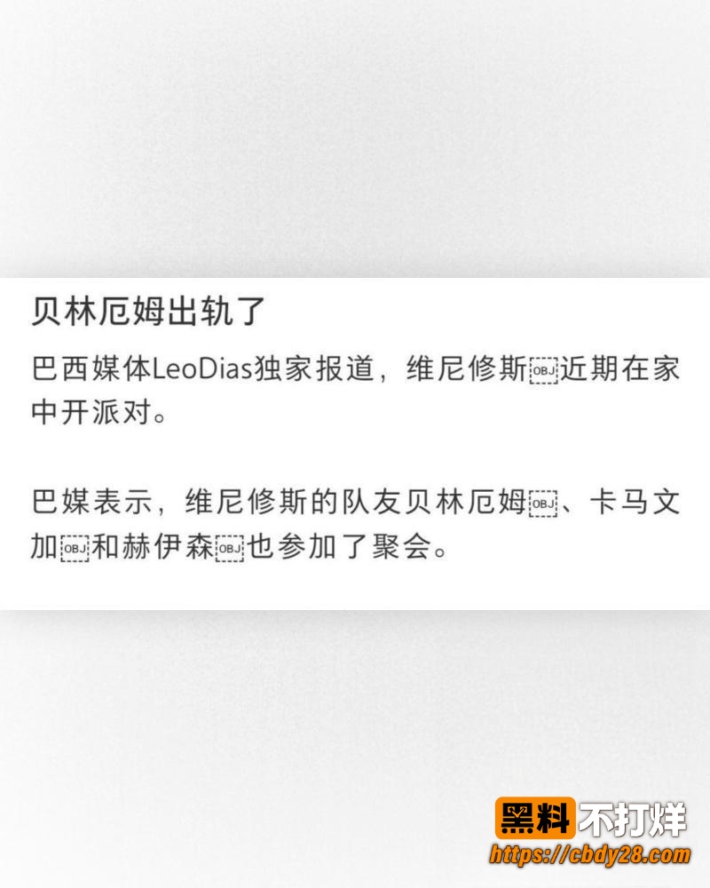 贝林厄姆 4