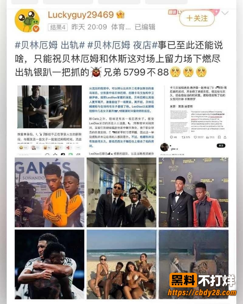 贝林厄姆 6
