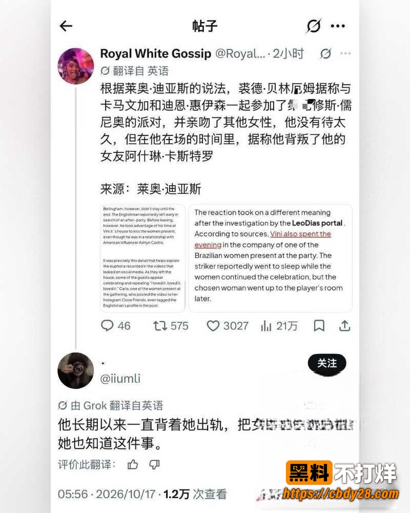 贝林厄姆 7