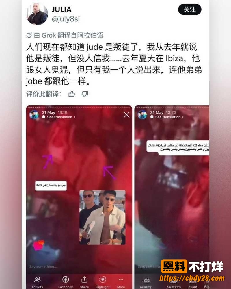 贝林厄姆 8