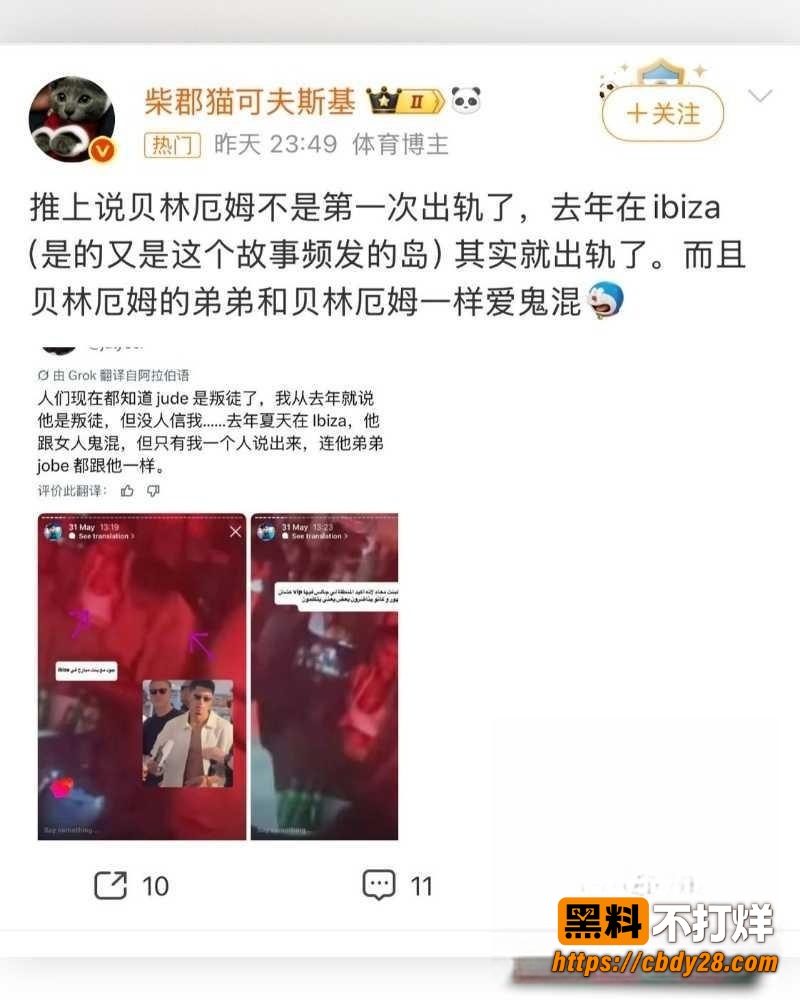 贝林厄姆 11