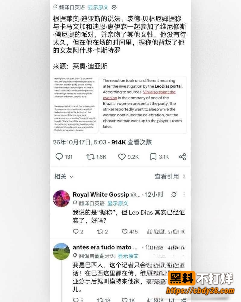 贝林厄姆 14
