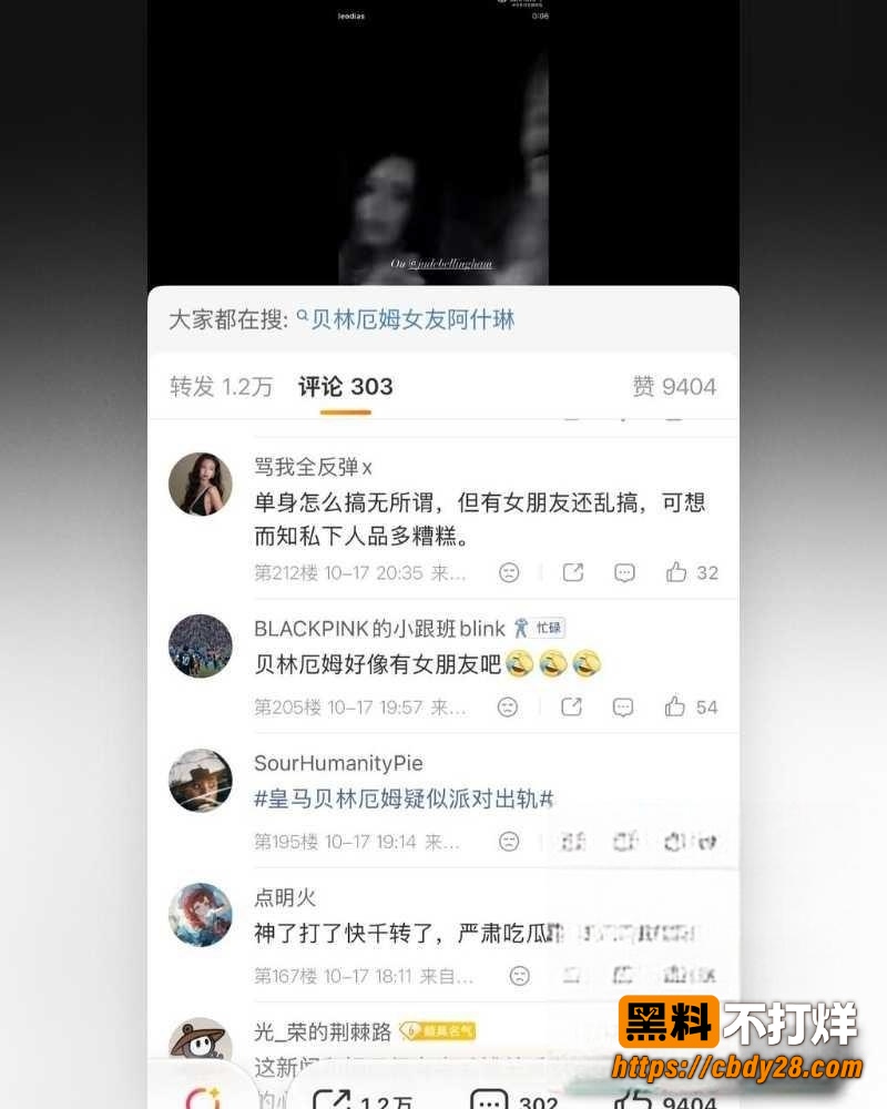 贝林厄姆 16