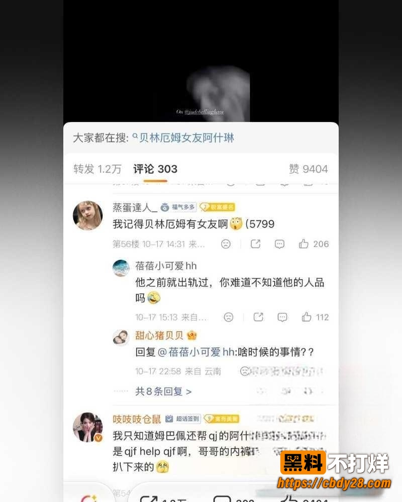 贝林厄姆 18