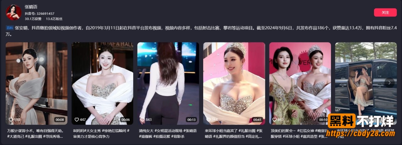 张晴语1