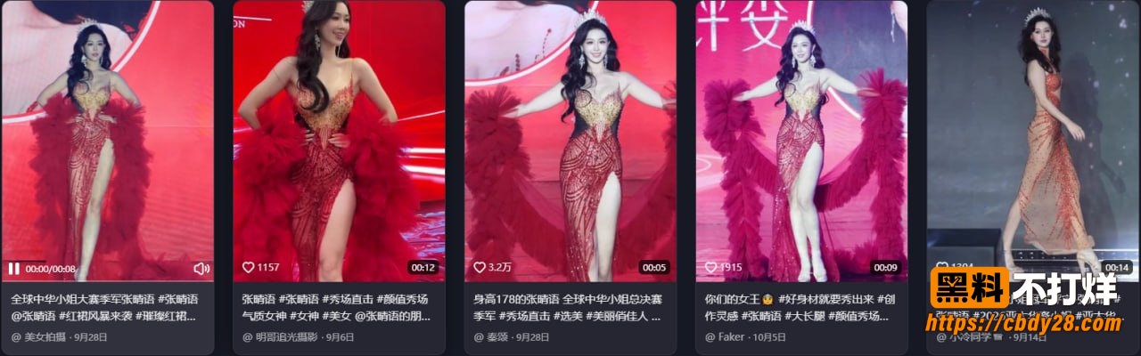 张晴语3