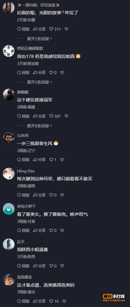 张晴语4