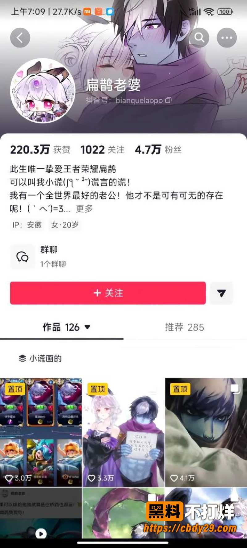 扁鹊老婆塌房01