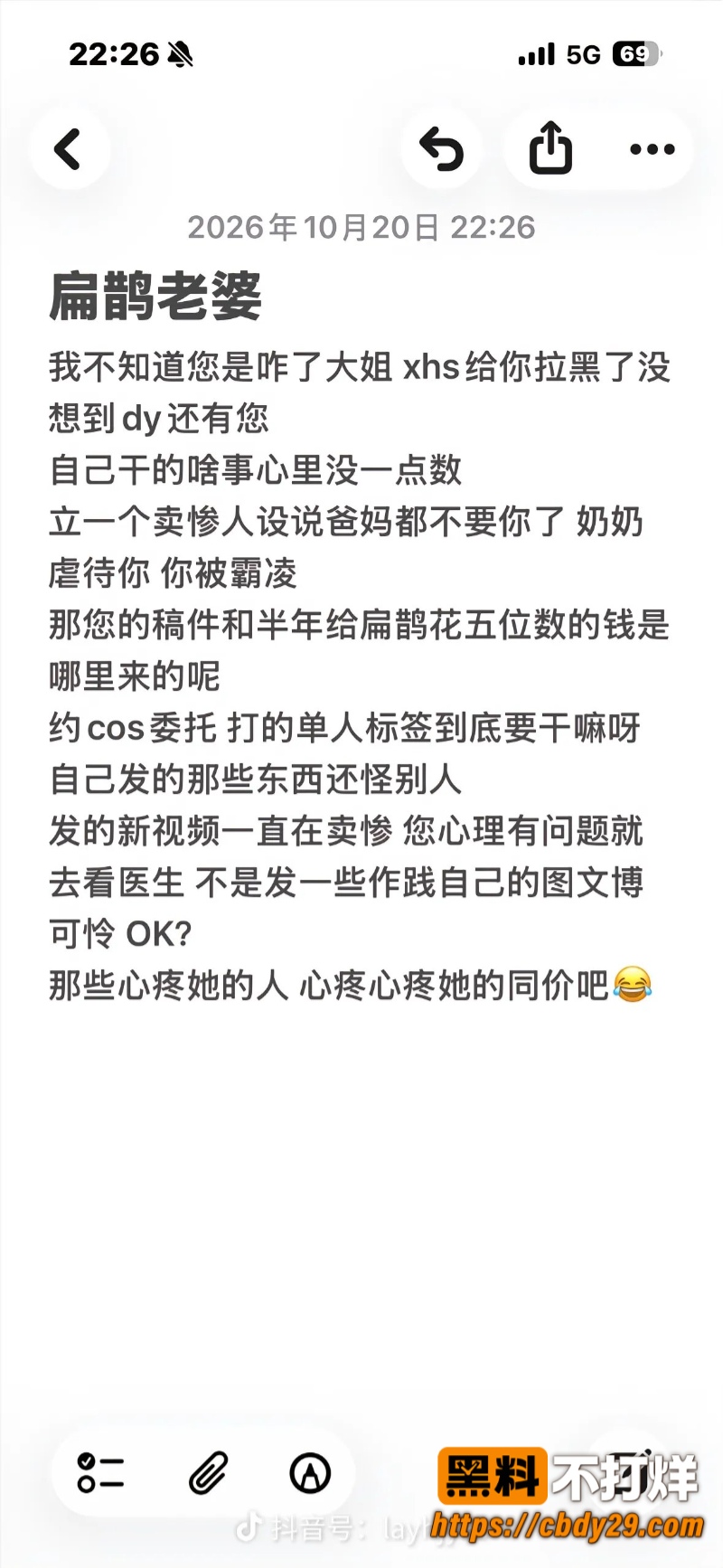 扁鹊老婆塌房10