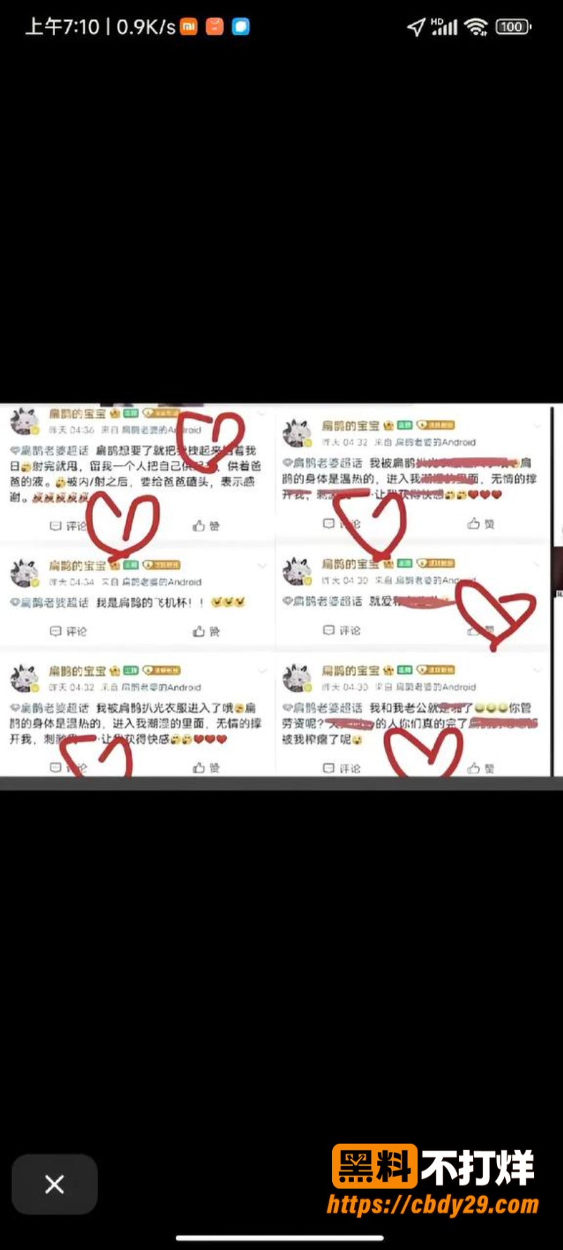 扁鹊老婆塌房02